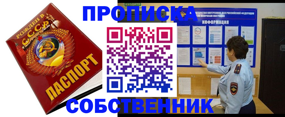 временная регистрация в квартире в Великом Устюге