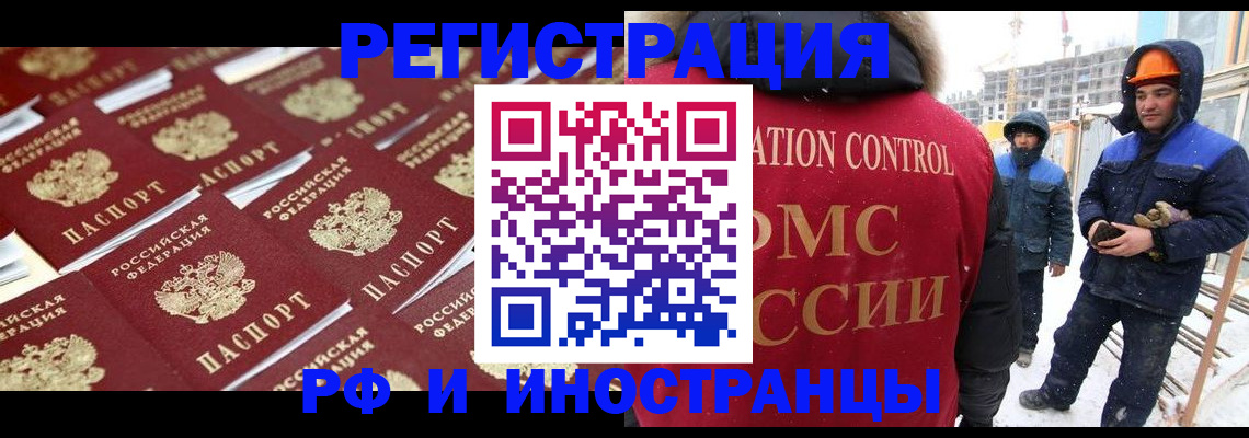 прописка иностранных граждан в Великом Устюге