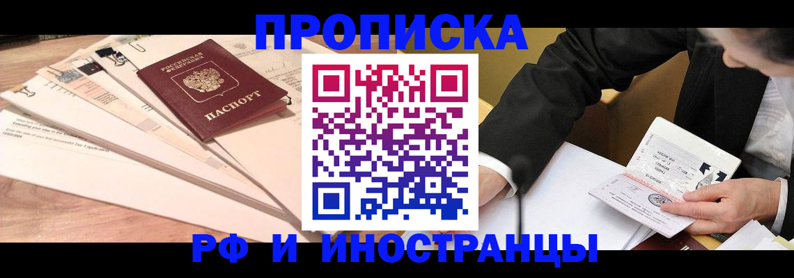 прописка штамп в Великом Устюге