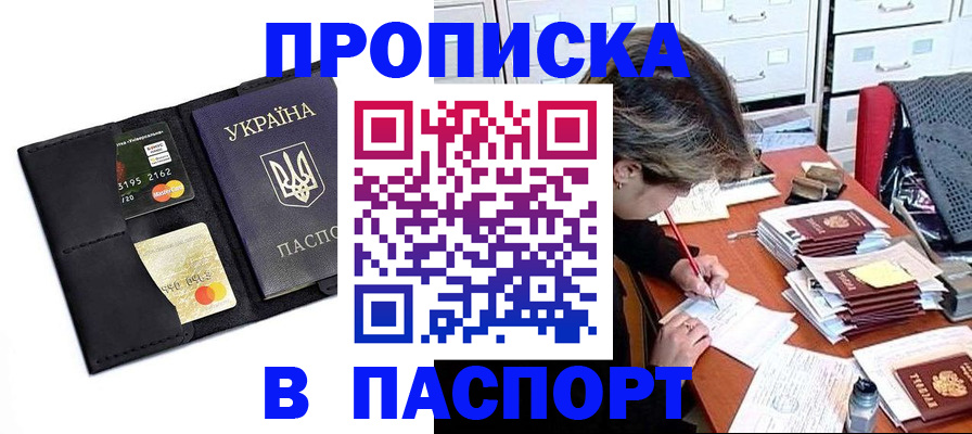 временная регистрация недорого в Великом Устюге