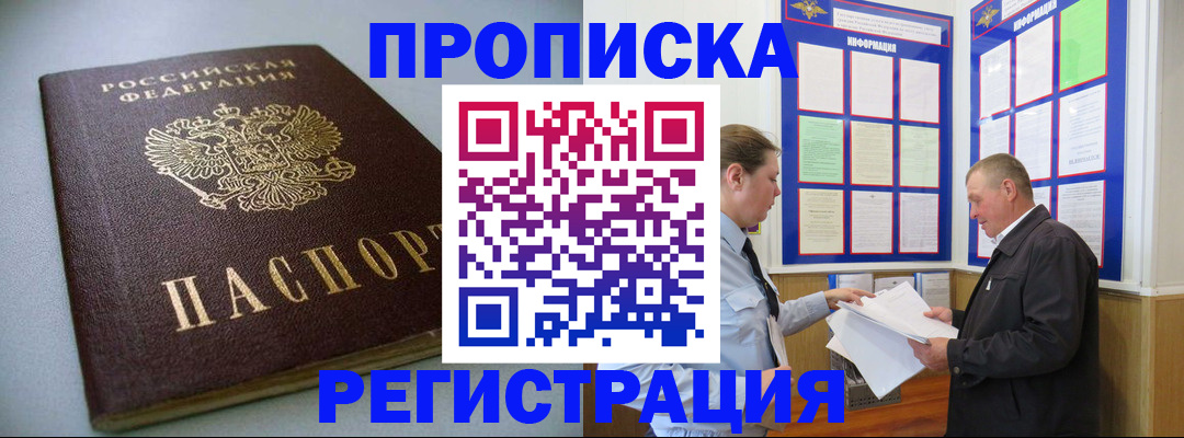 временная регистрация 2025 в Великом Устюге