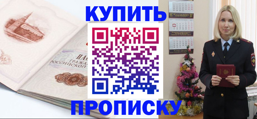 прописка в квартире в Великом Устюге