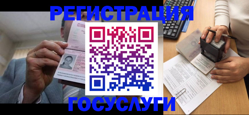 регистрация в Великом Устюге