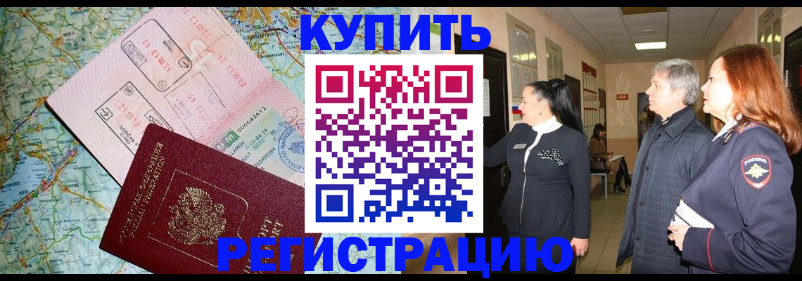 прописка от собственника в Великом Устюге