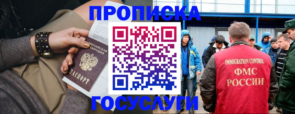 прописка паспорт в Великом Устюге